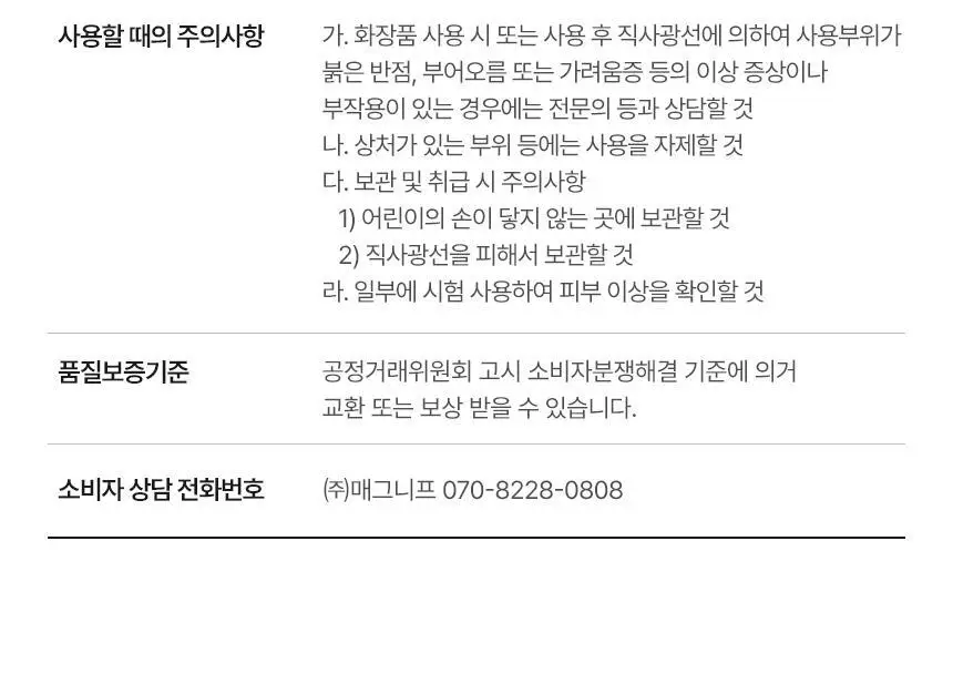 [NEW/쉐이킹버블] 메이크프렘 PDRN 밀크 에센스 버블 클렌저 145ml 기획 (+PDRN 클렌징밀크 21ml) 상세페이지 35